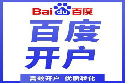 百度推广关键词排名优化全流程案例